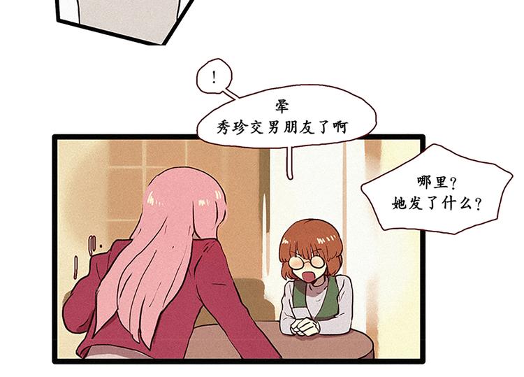 第4话 暧昧对象-第4话