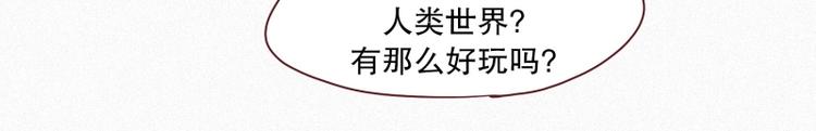 34.想要变成人类(1/2)-第34话