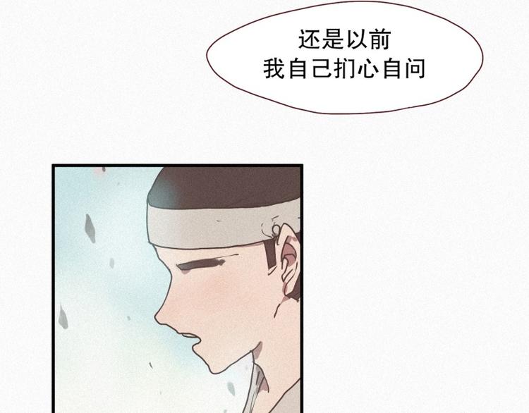 34.想要变成人类(1/2)-第34话