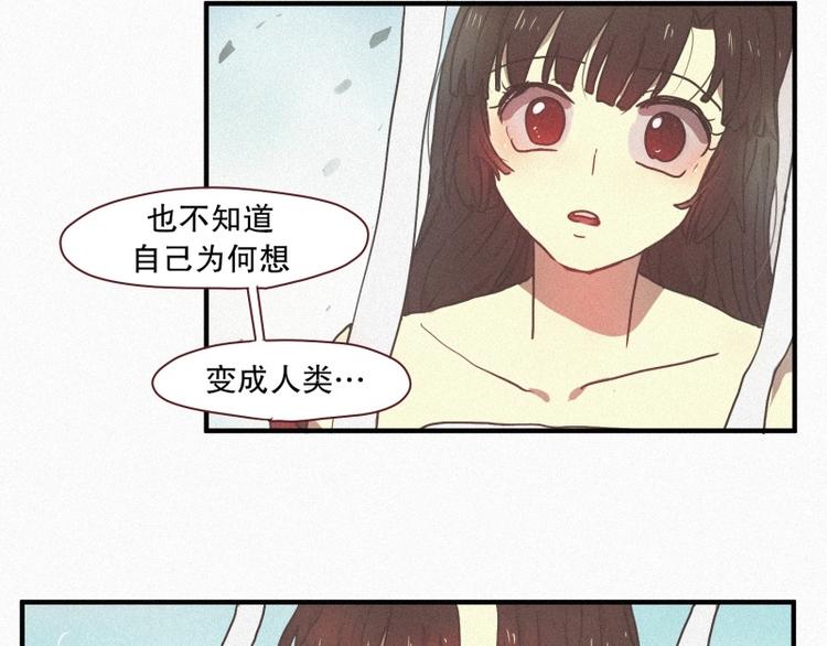 34.想要变成人类(1/2)-第34话