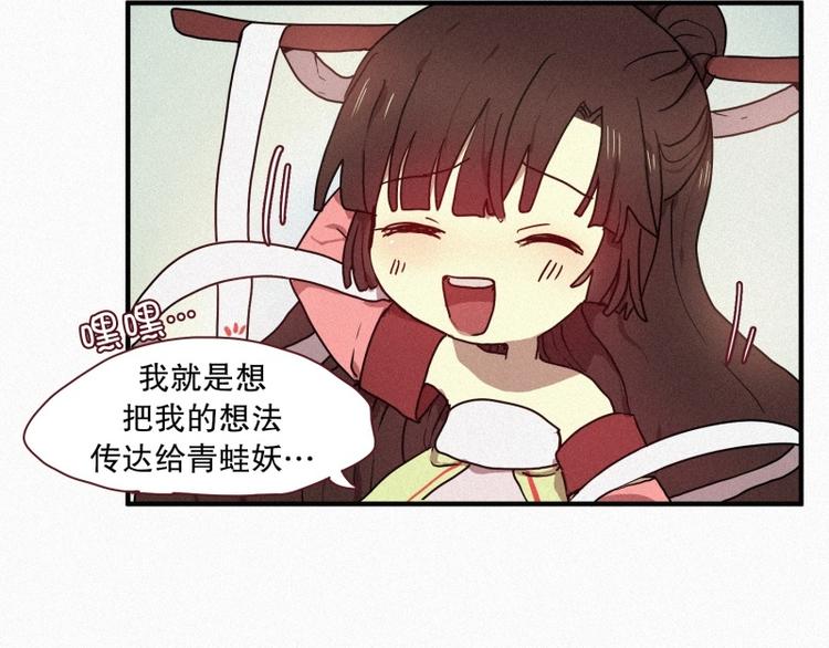 34.想要变成人类(1/2)-第34话