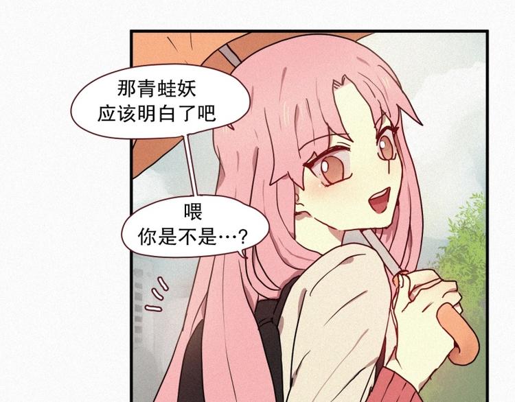 34.想要变成人类(1/2)-第34话