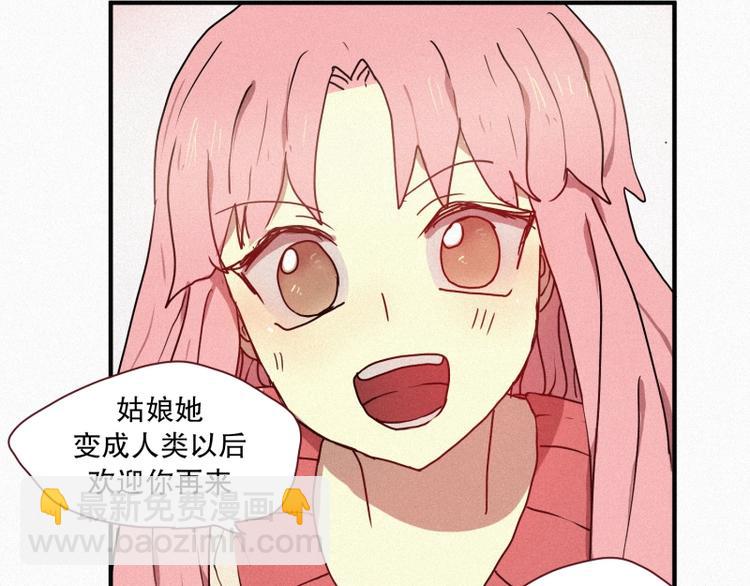 34.想要变成人类(1/2)-第34话