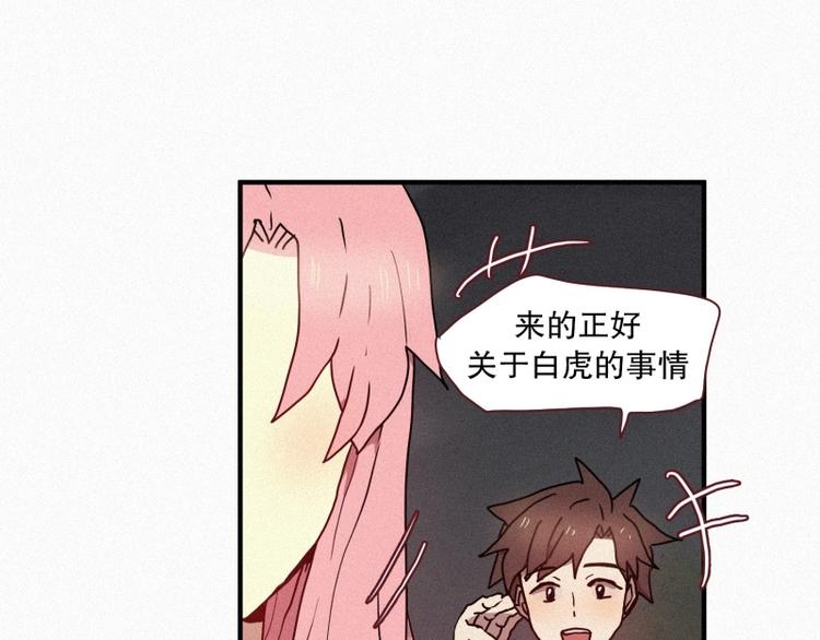 第36话 十二地妖(1/2)-第36话