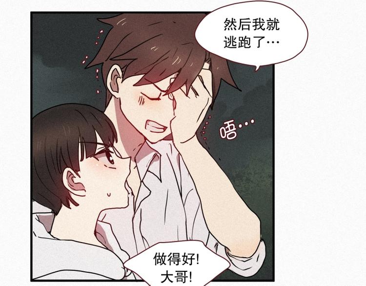 第38话 波纹妖镜（一）(1/2)-第38话