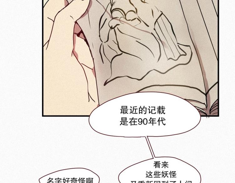 第38话 波纹妖镜（一）(1/2)-第38话
