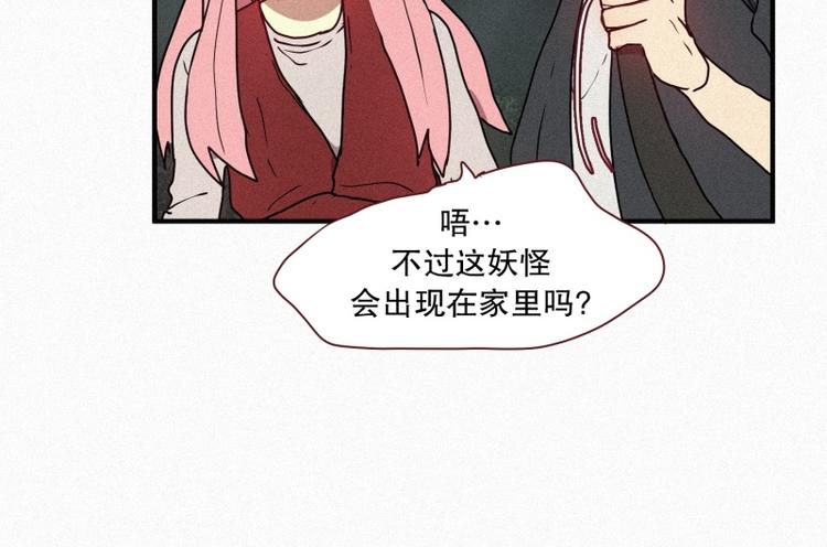 第38话 波纹妖镜（一）(1/2)-第38话