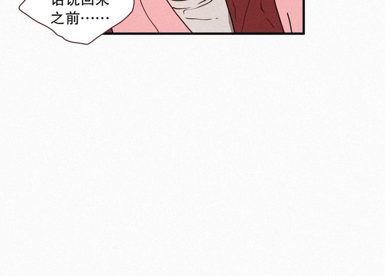 第38话 波纹妖镜（一）(1/2)-第38话