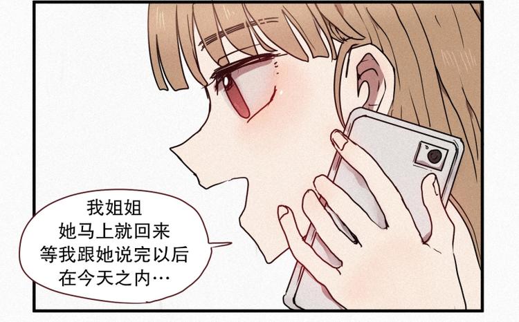第38话 波纹妖镜（一）(1/2)-第38话