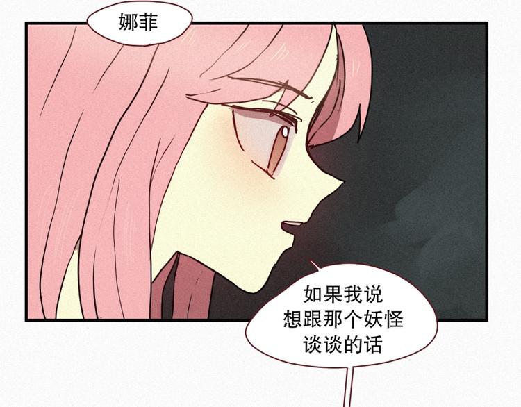 第38话 波纹妖镜（一）(1/2)-第38话