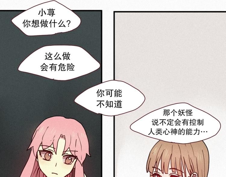 第38话 波纹妖镜（一）(1/2)-第38话