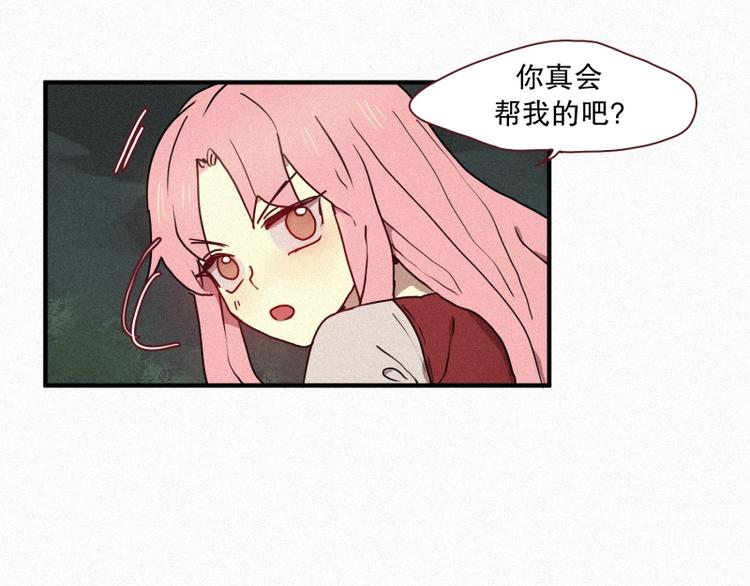 第38话 波纹妖镜（一）(1/2)-第38话