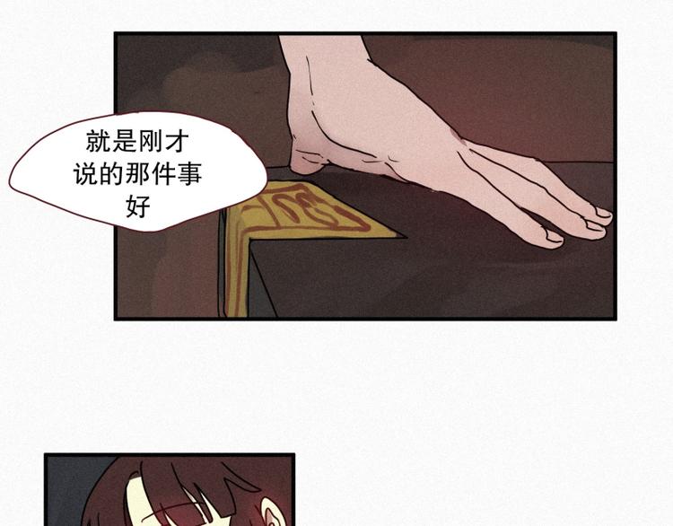 第38话 波纹妖镜（一）(1/2)-第38话