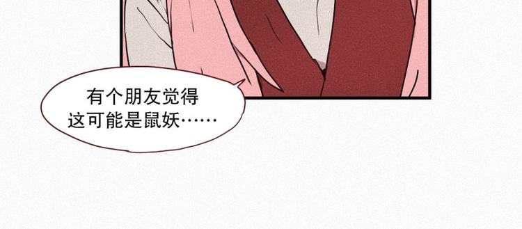 第38话 波纹妖镜（一）(1/2)-第38话