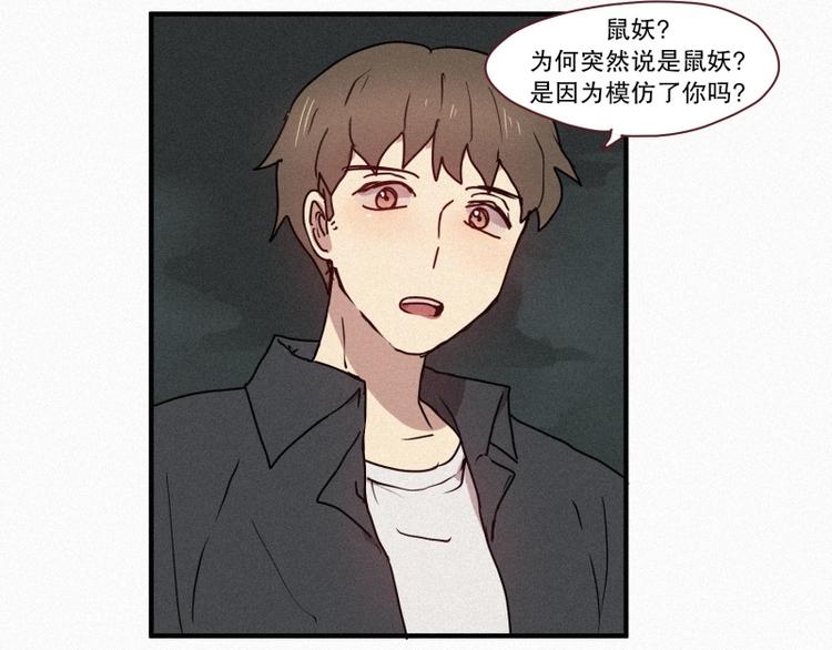 第38话 波纹妖镜（一）(1/2)-第38话