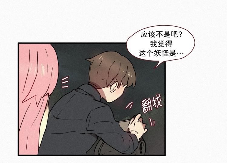 第38话 波纹妖镜（一）(1/2)-第38话