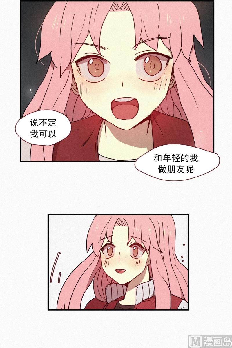 42.善良的妖怪-第42话