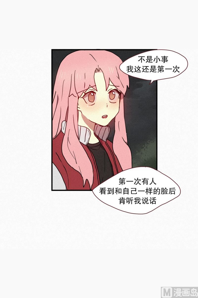 42.善良的妖怪-第42话