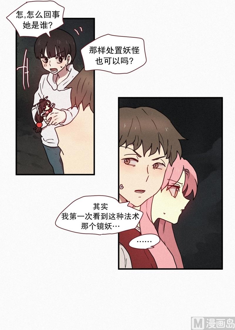 44.驱魔师的本分-第44话