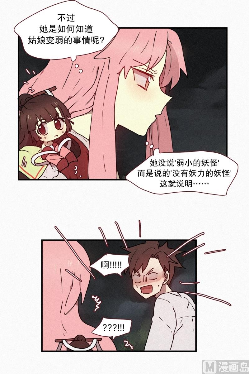44.驱魔师的本分-第44话