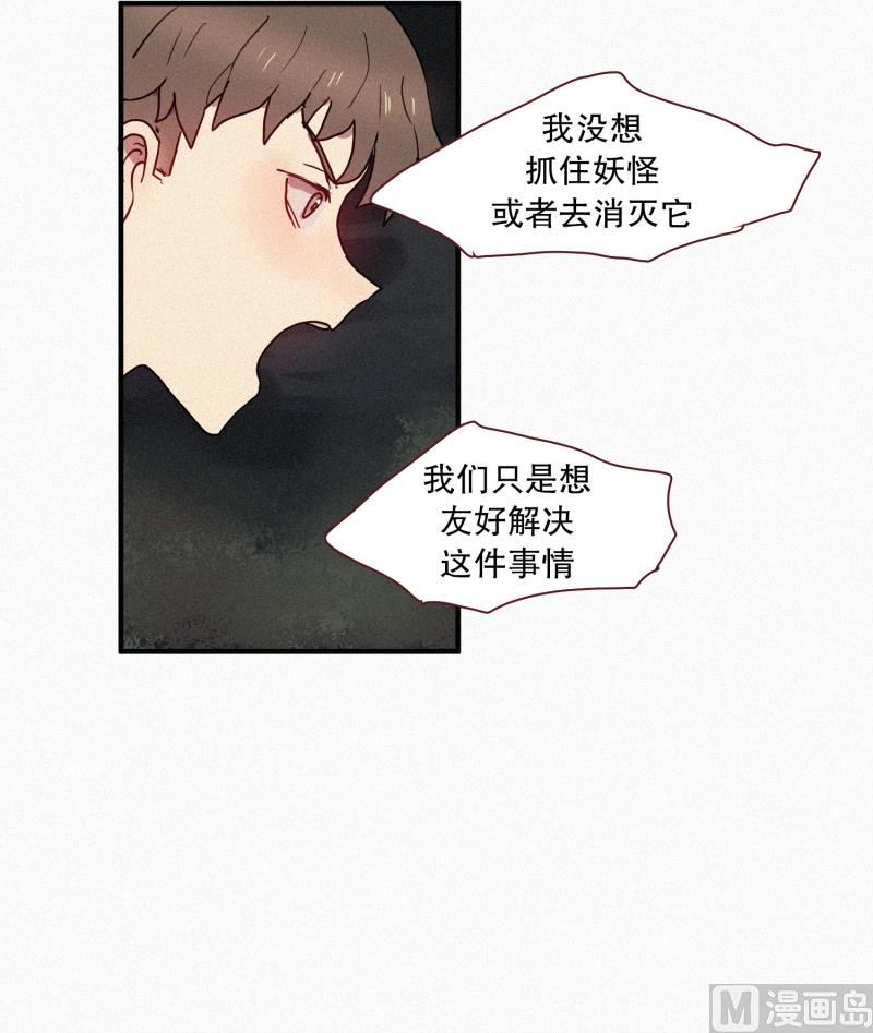 44.驱魔师的本分-第44话