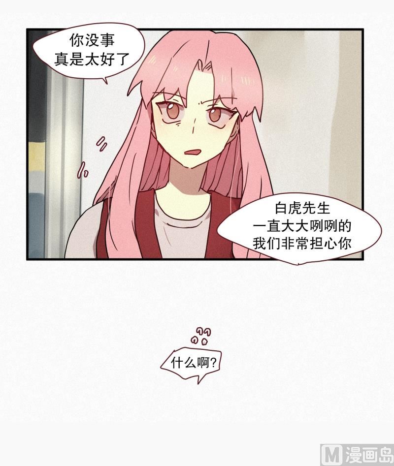 44.驱魔师的本分-第44话