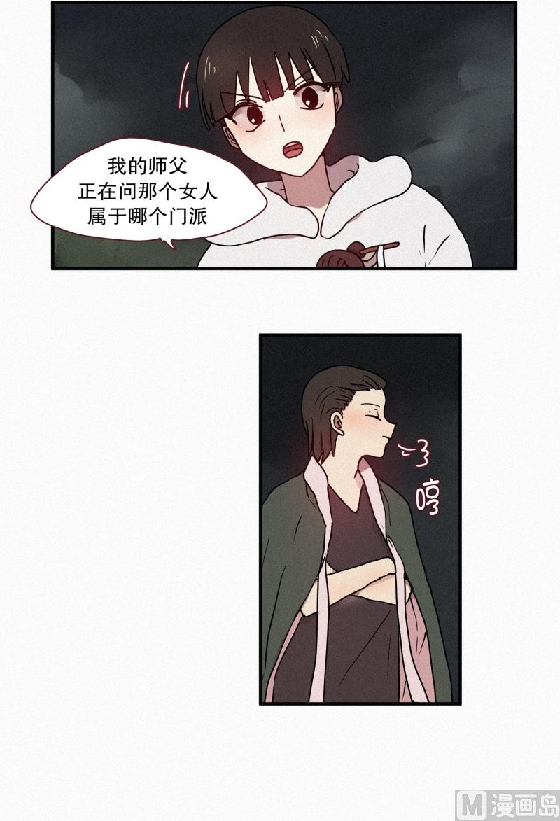 44.驱魔师的本分-第44话