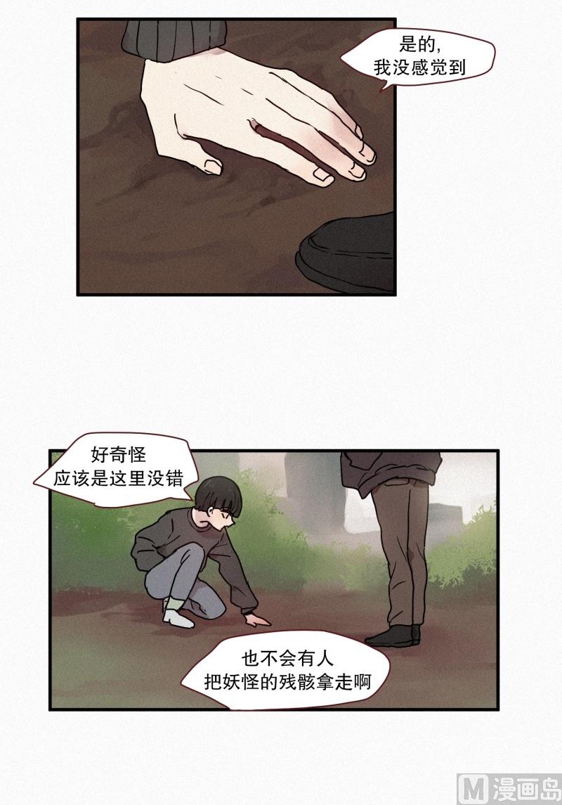 46.雨-第46话