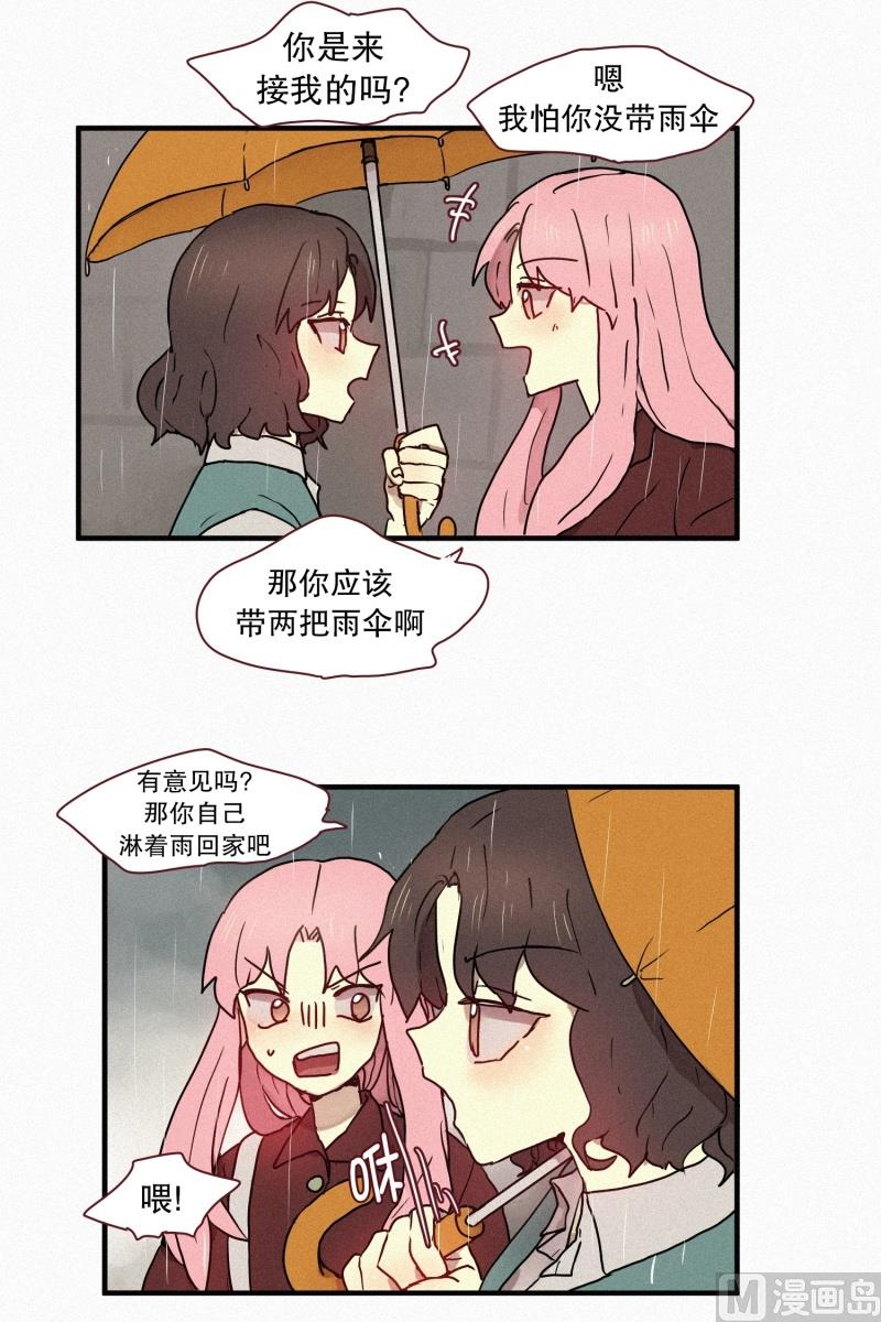 46.雨-第46话