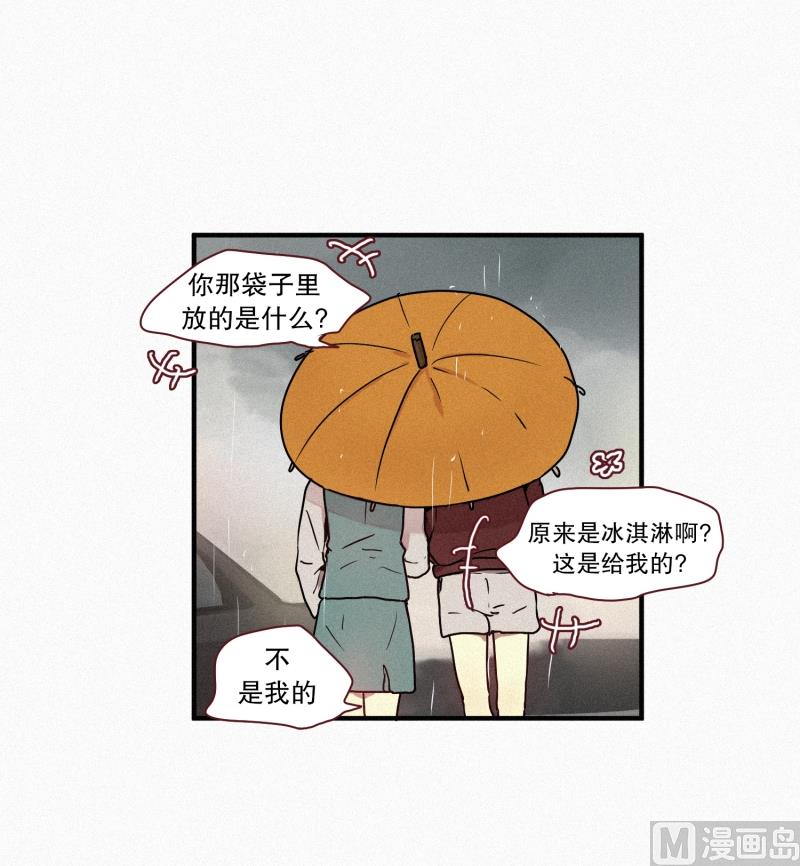 46.雨-第46话