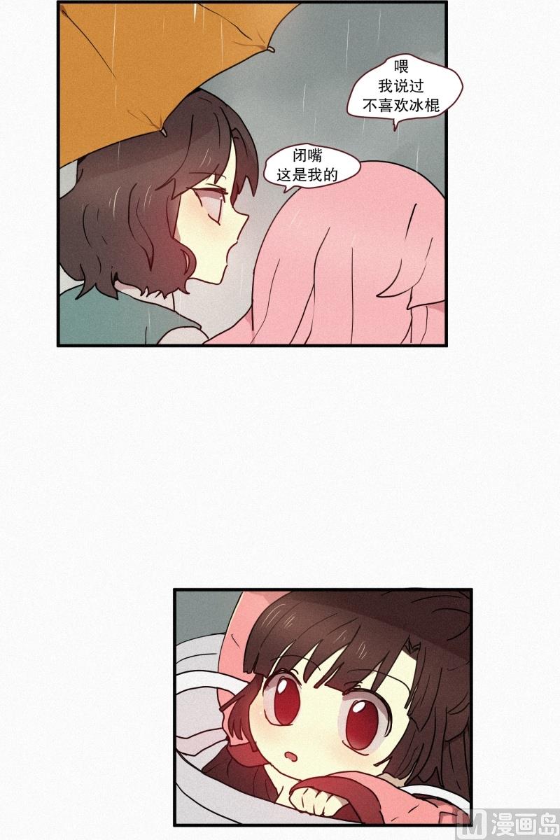 46.雨-第46话