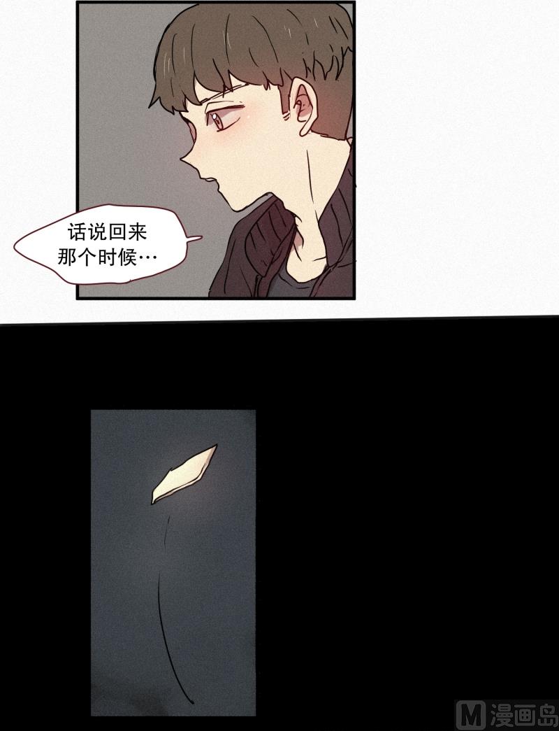 46.雨-第46话
