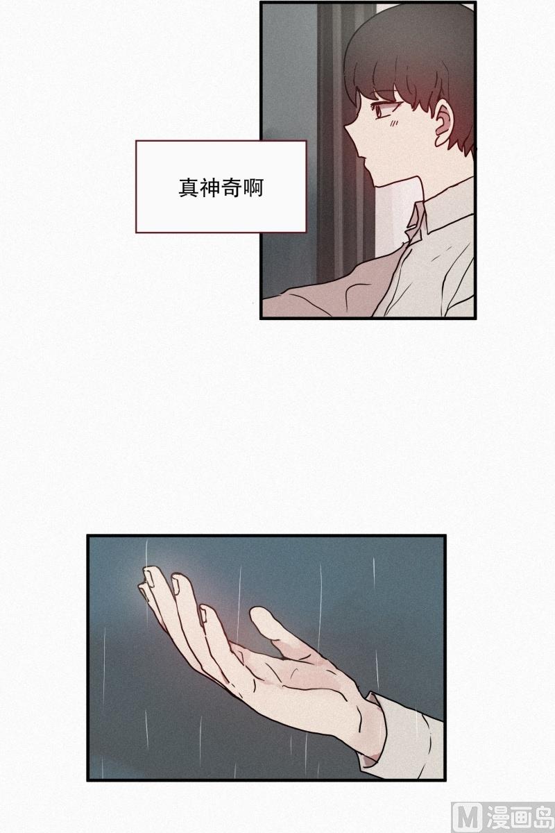 46.雨-第46话