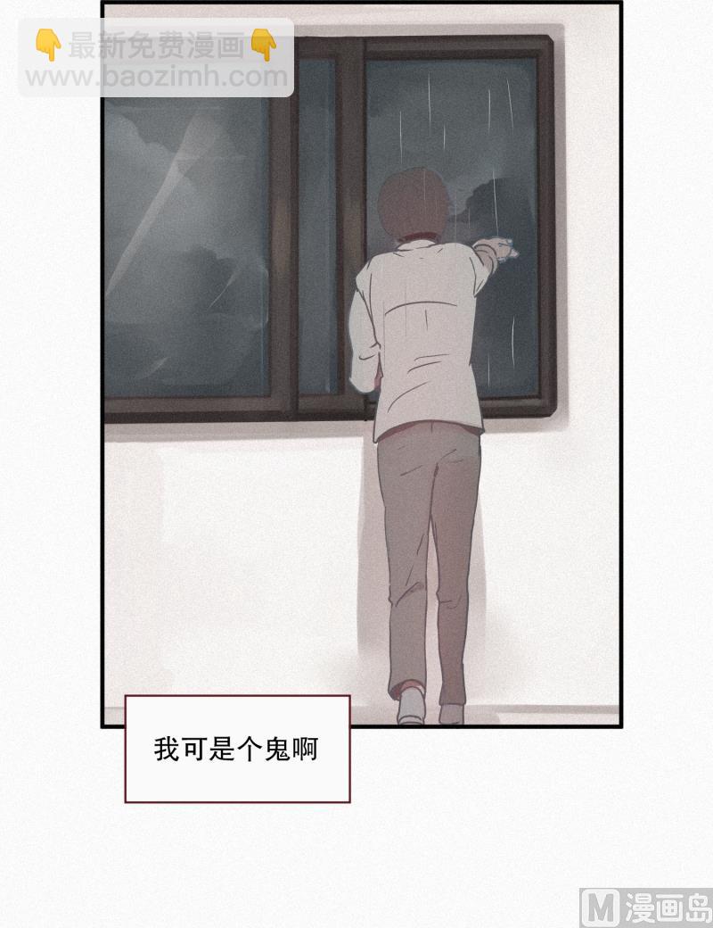 46.雨-第46话