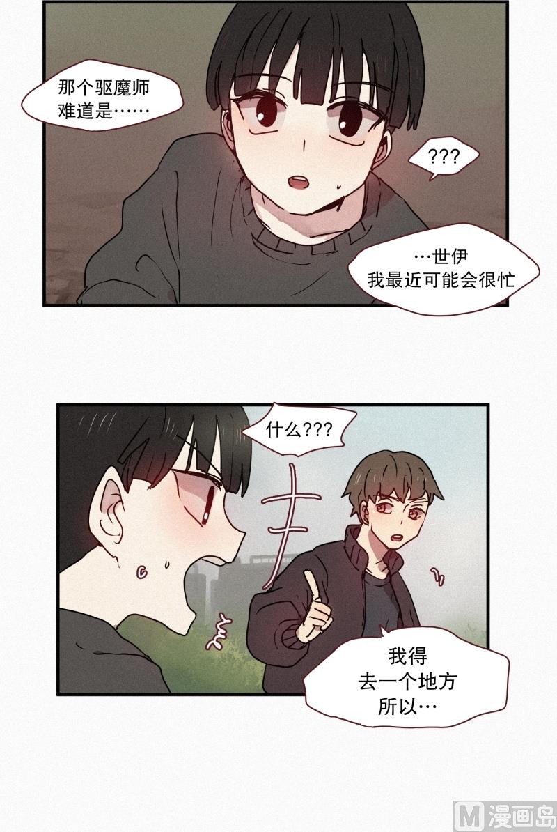46.雨-第46话