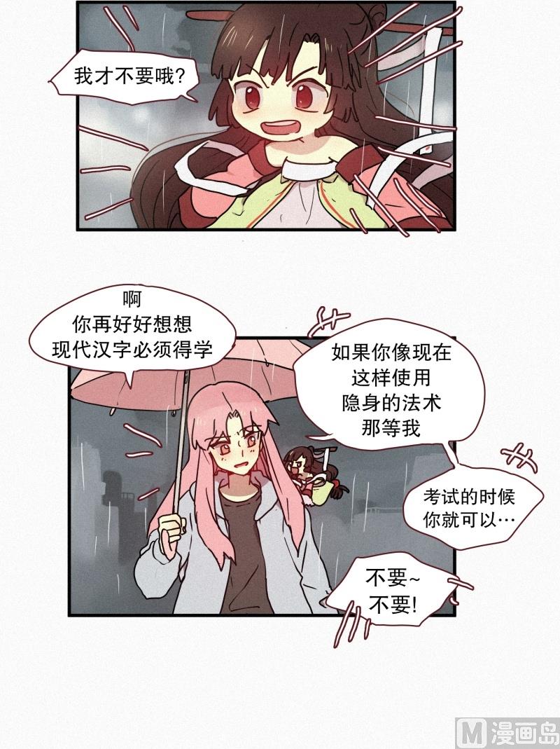 48.鬼-第48话