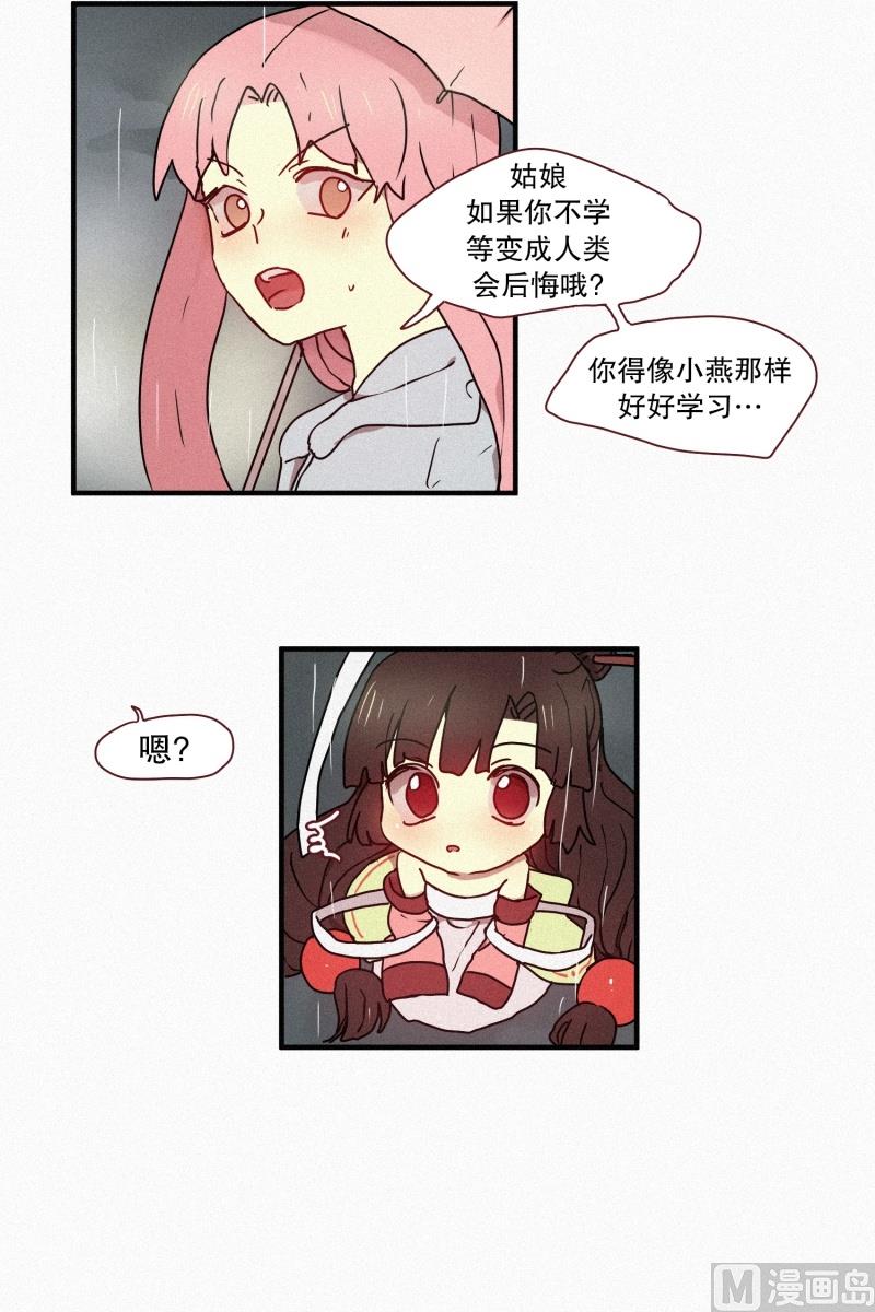 48.鬼-第48话