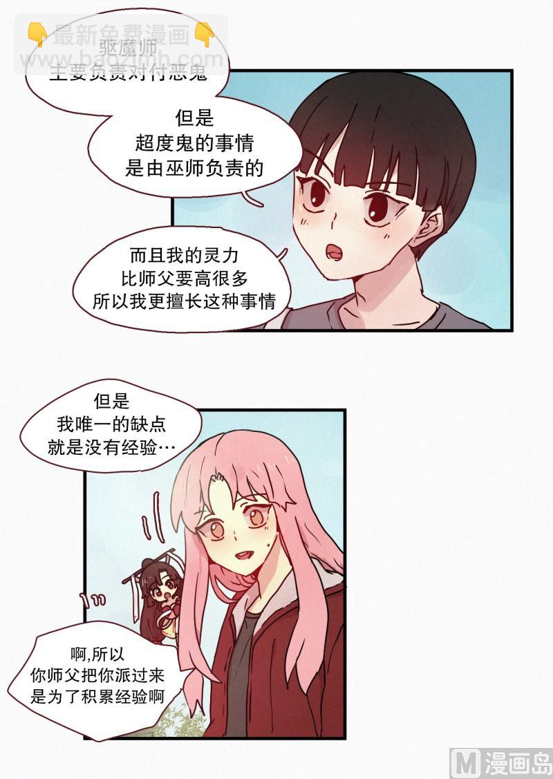 50.没有恶意-第50话