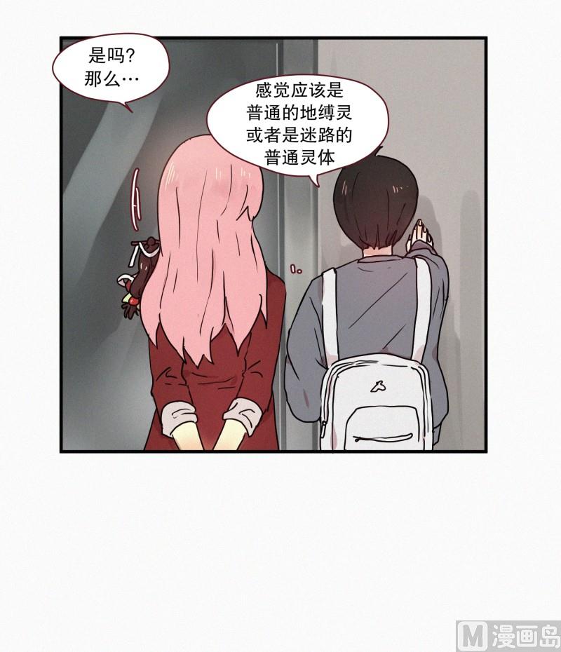 50.没有恶意-第50话