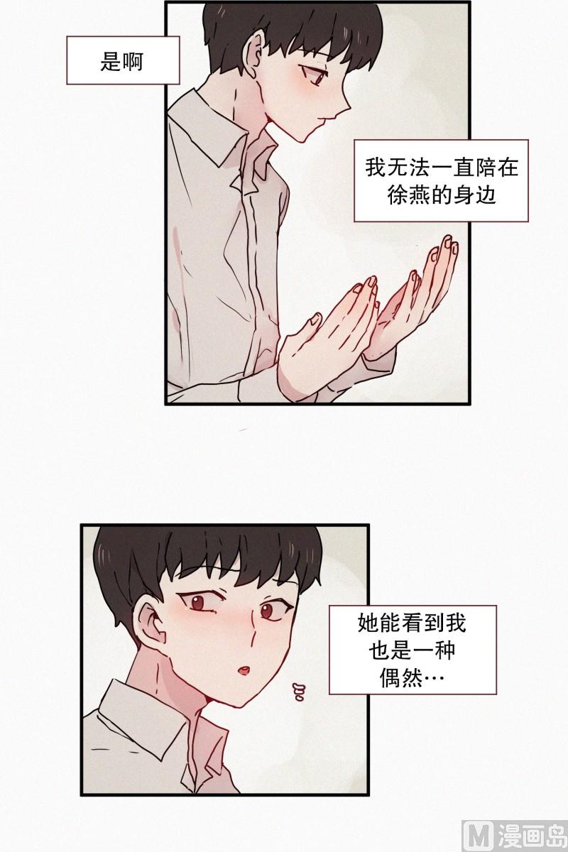 52.渴望的事-第52话