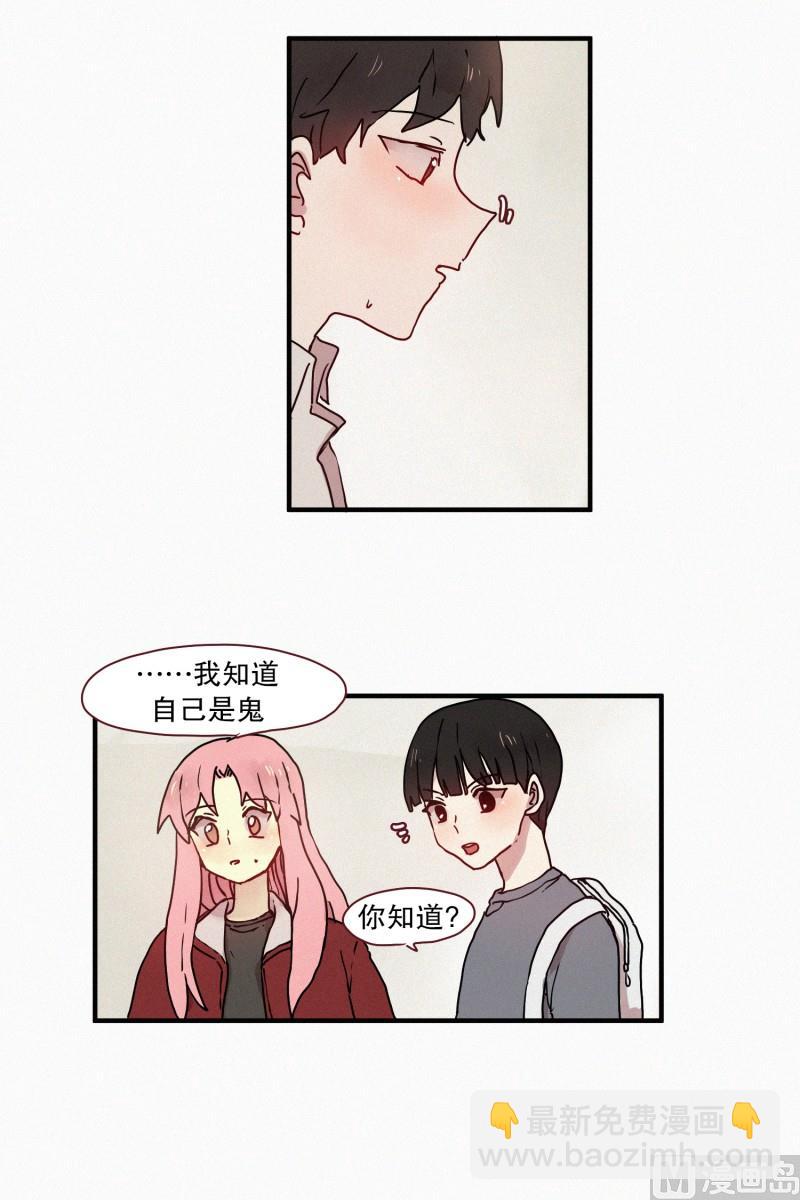 52.渴望的事-第52话