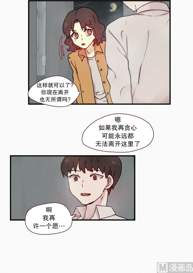 54.告白-第54话