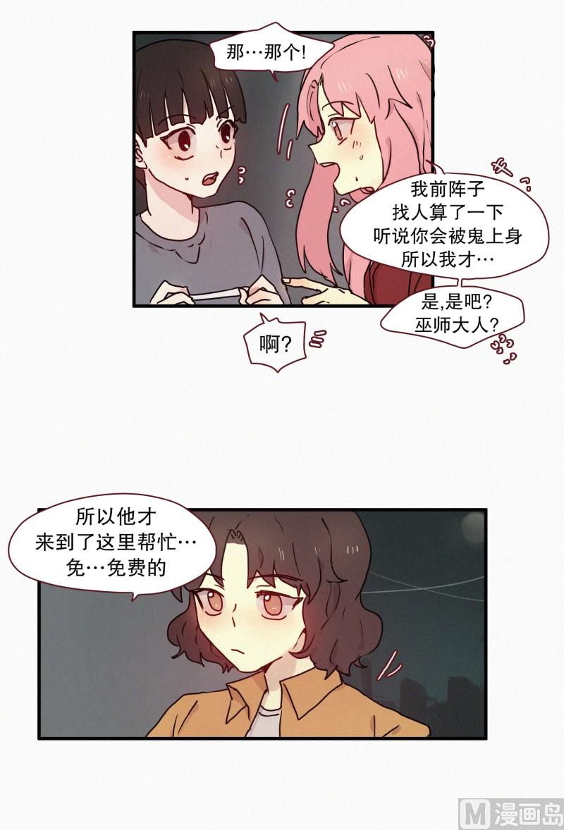 54.告白-第54话