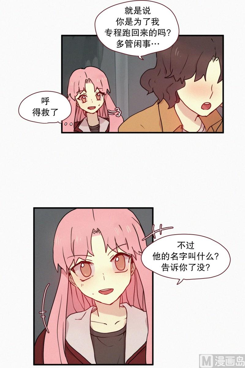 54.告白-第54话
