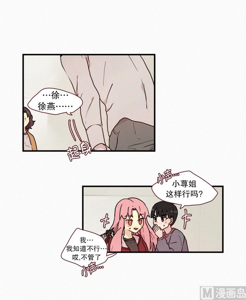 54.告白-第54话