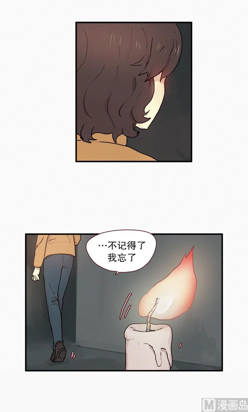 54.告白-第54话