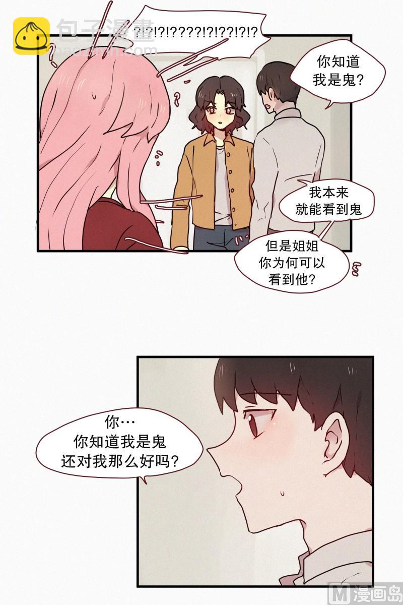 54.告白-第54话