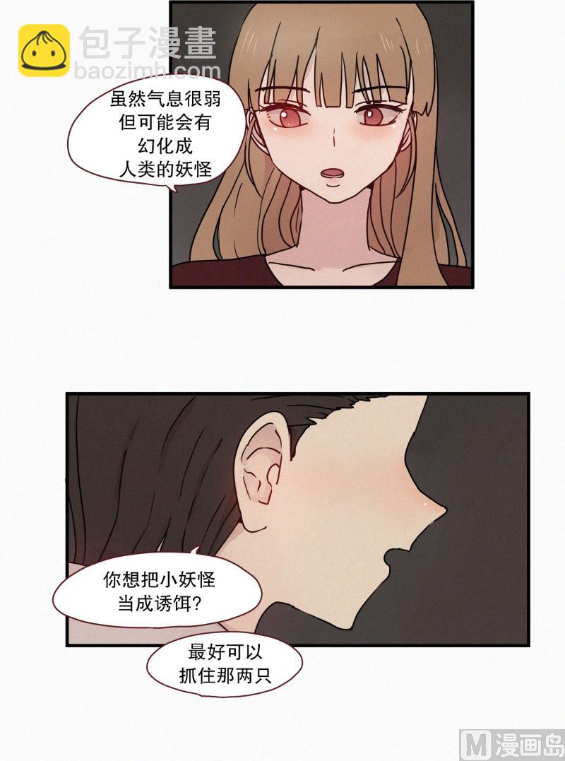 56.驱魔的目的-第56话