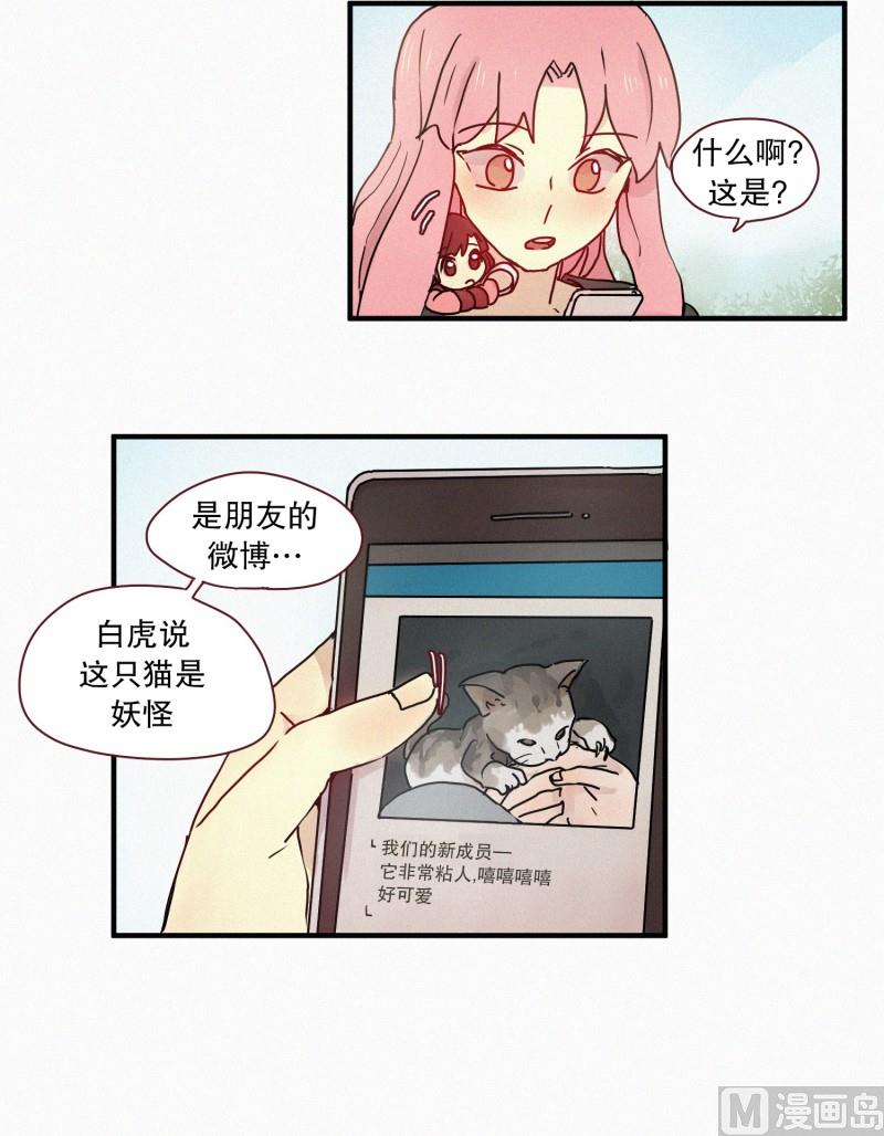 56.驱魔的目的-第56话
