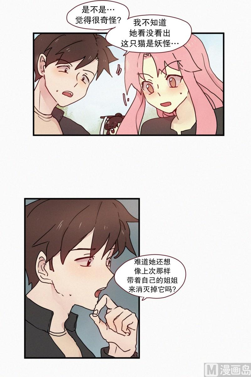 56.驱魔的目的-第56话